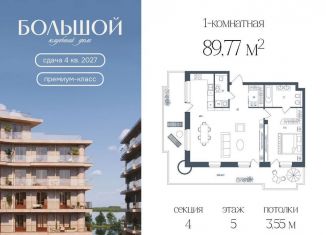 Продам 1-комнатную квартиру, 89.8 м2, Челябинск