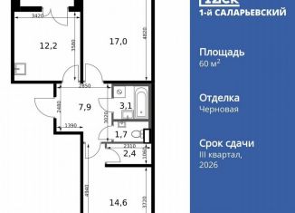 Продается 2-комнатная квартира, 60.5 м2, Смоленск, Киевское шоссе, 1