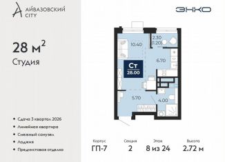 Продаю квартиру студию, 28 м2, Тюмень, улица Пожарных и Спасателей, 2к1