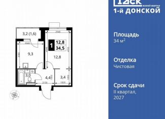Продажа 1-ком. квартиры, 34.5 м2, деревня Сапроново, ЖК 1-й Донской, 3