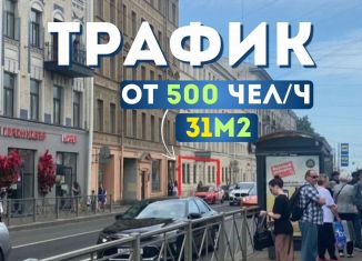 Сдаю в аренду помещение свободного назначения, 31 м2, Санкт-Петербург, Лиговский проспект, 247