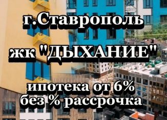 Продам 2-комнатную квартиру, 54 м2, Ставрополь, Октябрьский район