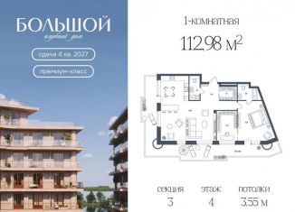 Продам 1-ком. квартиру, 113 м2, Челябинск