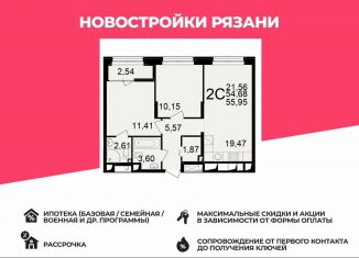 Продаю 2-комнатную квартиру, 56 м2, Рязань