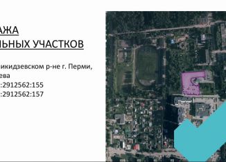 Продаю земельный участок, 61.2 сот., Пермский край