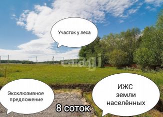 Участок на продажу, 8 сот., село Кулига, Кедровый проезд