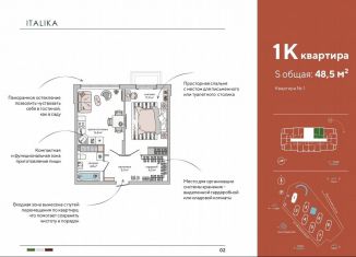 Продается 1-комнатная квартира, 48.5 м2, Судак