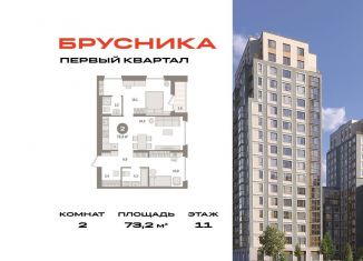 Продам 2-комнатную квартиру, 73.2 м2, деревня Сапроново