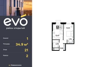 Продам однокомнатную квартиру, 34.9 м2, Реутов, ЖК Эво, к3