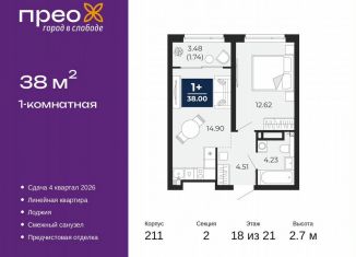 Продается однокомнатная квартира, 38 м2, Тюмень, Арктическая улица, 6