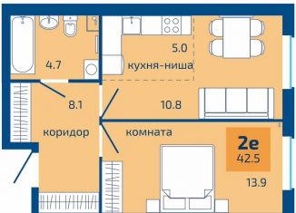 Продажа 2-ком. квартиры, 42.5 м2, Пермь