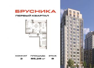 Продажа двухкомнатной квартиры, 85.3 м2, деревня Сапроново