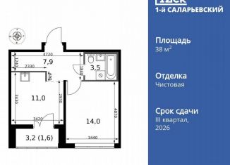 Продажа 1-ком. квартиры, 38 м2, Смоленск, Киевское шоссе, 1