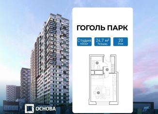 Продам квартиру студию, 24.7 м2, Люберцы, улица Гоголя, 3