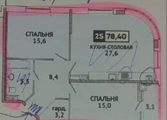 Продам 2-ком. квартиру, 78.4 м2, Ставрополь, улица Матрены Наздрачевой, 3/1