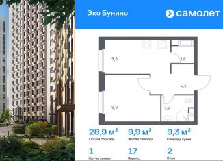 Однокомнатная квартира на продажу, 28.9 м2, деревня Столбово, проспект Куприна, 30к9