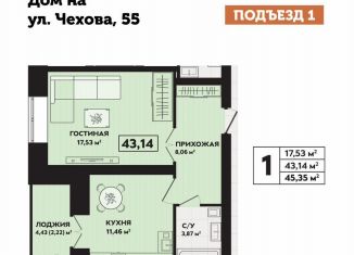 Продаю 1-ком. квартиру, 43.6 м2, Йошкар-Ола, улица Чехова, 55