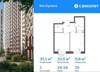 Продам 1-комнатную квартиру, 31.1 м2, деревня Столбово, проспект Куприна, 30к2