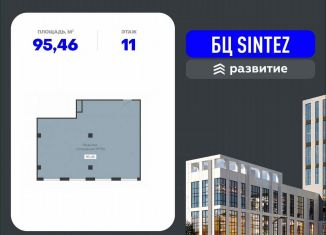 Продажа помещения свободного назначения, 95.46 м2, Воронеж, Новосибирская улица, 13Б