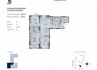 Продам 4-ком. квартиру, 88.4 м2, Удмуртия, улица имени Вадима Сивкова, 283