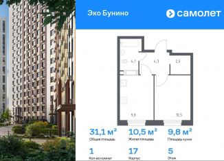 Продам 1-ком. квартиру, 31.1 м2, деревня Столбово, проспект Куприна, 30к9