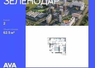 Продаю двухкомнатную квартиру, 62.5 м2, Краснодар, улица Садовое Кольцо, 2, улица Садовое Кольцо