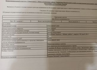 Гараж на продажу, 30 м2, Абакан, 7-й ряд, с3