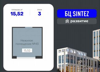 Продам помещение свободного назначения, 15.52 м2, Воронеж, Новосибирская улица, 13Б