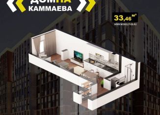 Квартира на продажу студия, 33.5 м2, Махачкала, улица Каммаева, 20А
