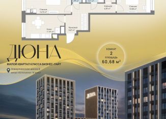 Продается 2-комнатная квартира, 60.7 м2, Котельники