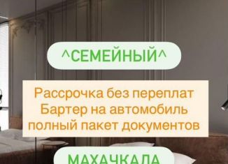Продажа 1-ком. квартиры, 46 м2, Махачкала, Хушетское шоссе, 11