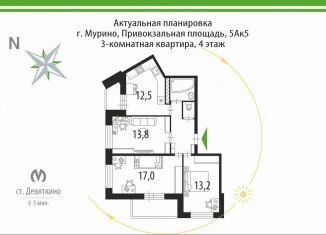 Продам трехкомнатную квартиру, 67.5 м2, Мурино, Привокзальная площадь, 5Ак5