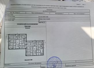 Продажа гаража, 10 м2, Казань, Брусничная улица, 32