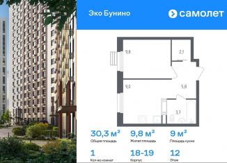 Продается однокомнатная квартира, 30.3 м2, деревня Столбово, проспект Куприна, 30к2