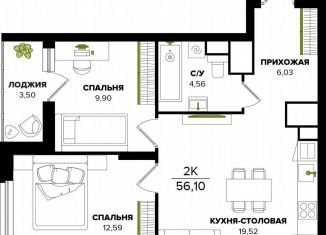 2-комнатная квартира на продажу, 52.6 м2, Тула