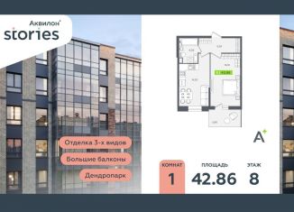 Продам однокомнатную квартиру, 42.9 м2, Кудрово, Солнечная улица, 10к1