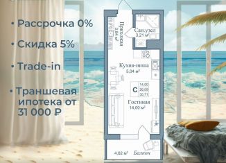 Продажа квартиры студии, 30.7 м2, поселок городского типа Заозерное