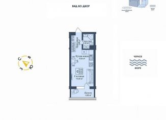 Продаю квартиру студию, 30.8 м2, поселок городского типа Заозерное