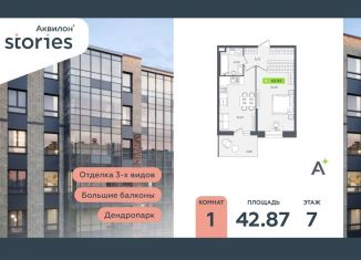 Продается однокомнатная квартира, 42.9 м2, Кудрово, Солнечная улица, 10к1
