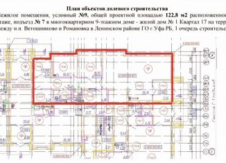Аренда помещения свободного назначения, 123 м2, Республика Башкортостан, улица Ивана Спатара, 24