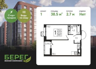 Продажа однокомнатной квартиры, 38.5 м2, Химки, ЖК Берег