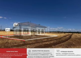 Продажа участка, 5.8 сот., Крым