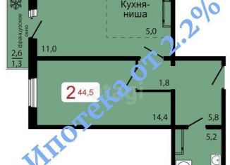 Продам 2-комнатную квартиру, 44.5 м2, Красноярский край