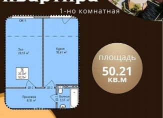 Продам 2-комнатную квартиру, 50.1 м2, Махачкала, Благородная улица, 27