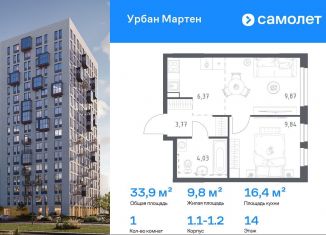 Продам 1-комнатную квартиру, 33.9 м2, Республика Башкортостан, улица Рашита Манурова
