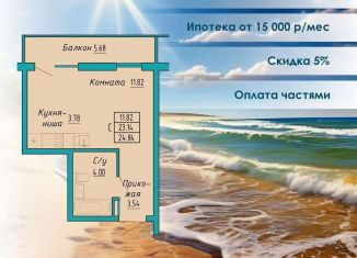 Продажа 1-комнатной квартиры, 24.8 м2, Судак, улица Айвазовского, 4/1