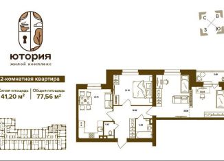 Продажа двухкомнатной квартиры, 77.6 м2, Брянск, Степная улица, уч2Б