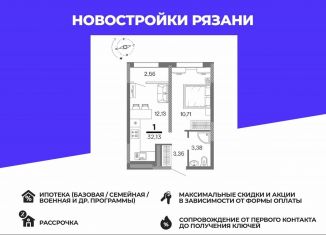 Продается 1-ком. квартира, 30.9 м2, Рязань