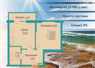 1-комнатная квартира на продажу, 35.2 м2, Судак, улица Айвазовского, 4/1