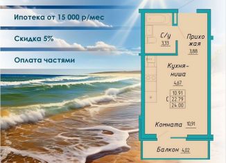 Продаю квартиру студию, 24 м2, Судак, улица Айвазовского, 4/1